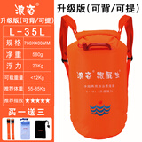 浪姿（LangZi）跟屁虫游泳包双气囊游泳浮漂专业防溺水浮漂防水袋配件成人游泳装备套装 升级背包款-35L