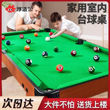 浮造台球桌家用儿童小型桌面室内迷你桌球六一礼物玩具可折叠大号桌子 【3.2cm球】146cm-超大折叠彩纹