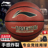 李宁（LI-NING）篮球7号CBA联赛防滑耐磨成人儿童少年室内外七号PU043-1