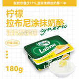 牧森西班牙进口涂抹奶油奶酪 Cream cheese 蒜香味蓝纹减低少脂干酪酱 土耳其柠檬拉布尼奶酪 180g*1盒