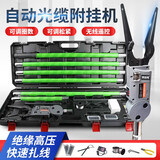 博朗晴 全自动线缆附挂机光缆附挂机高空扎线绑线器挂线机挂线器挂缆 升级款+2卷扎丝