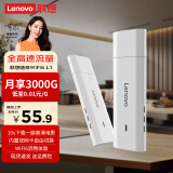 联想随身wifi6官方正品 移动无线网随身便携式wifi2024款免插卡4G联通电信双网移动无线wifi长效续航 【尊享版】双网|USB直插|可车载|随身WiFi