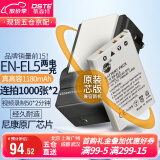 蒂森特（dste）适用于EN-EL5 尼康 P80 P90 P520 P530 P6000 p100 P5000 P5100 P4 P3 P500 S10相机电池 两电一充