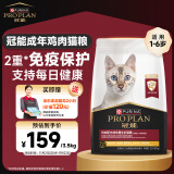 冠能猫粮成猫猫粮鸡肉味3.5kg 全价猫粮 稳固免疫 适口性强