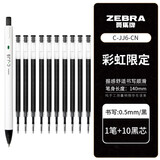 斑马牌（ZEBRA）中性笔日本C-JJ6白色杆按动学生考试专用速干刷题笔cjj6红笔彩色手帐水笔天官赐福联名限定0.5mm 1支黑笔+10支黑笔芯