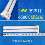 CHUANGPAN冠雅灯座护眼灯管台灯泡YDW方四针四平针学习灯台灯管 冠雅YDW24-H 其它
