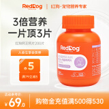 红狗RedDog 钙王钙片200片 宠物钙狗狗钙片猫咪狗狗关节幼犬老年犬发育宝骨骼 犬猫通用