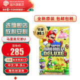 任天堂（Nintendo）Switch游戏卡带 NS游戏软件 全新原装海外版 超级马里奥U豪华版中文