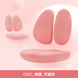 护童配件 椅套-LUCKY椅-粉