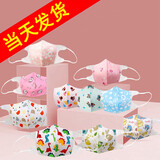 一次性儿童口罩男女透气防雾霾防尘防飞沫男童女童婴儿3D立体 女童小号(40只颜色随机)0-3岁