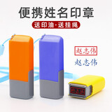 京百龙印 名字印章定制刻章个人姓名盖章人名章光敏私章签名小印章万次印办公用品