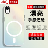 暴走适用苹果xr手机壳 iphone xr保护套 MagSafe磁吸硅胶软边磨砂肤感半透镭射渐变防摔硬壳