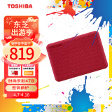 东芝（TOSHIBA）4TB 移动硬盘机械 V10系列 USB3.2 Gen 1 酒红 大容量 兼容Mac 高速传输 密码保护 轻松备份