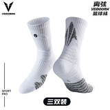 维动（VEIDOORN）离弦专业加厚防滑户外实战篮球袜精英男女毛巾底高筒运动袜 离弦灰【专业实战款三双装】