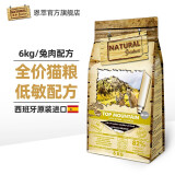 NATURAL greatness 恩萃 NG山顶配方猫粮（兔肉猫粮）幼成猫全价绝育英短蓝猫布偶 山顶兔肉小颗粒猫粮6KG 全阶段猫猫