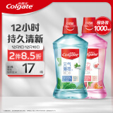 高露洁（Colgate）鲜果漱口水500ml+冰爽漱口水500ml无酒精0酒精清新口气防蛀含漱液