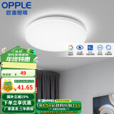 欧普（OPPLE）led吸顶灯具客厅灯饰阳台灯简约现代家用圆形房间 卧室灯 高显高亮三防【铂玉II13瓦】