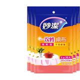 妙洁（MIAOJIE）妙洁一次性桌布红白色特大中号餐塑料餐桌台布防水加厚 5包红色特大号2.0m*2.0m