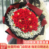琐拉情人节鲜花速递红玫瑰花束求婚生日礼物送女友全国同城花店配送 33朵红玫瑰花束满天星款