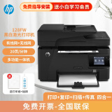 惠普（HP） 126nw 126a 黑白激光打印机办公家用A4三合一多功能 128fw（打印 复印 扫描 有线无线 标配