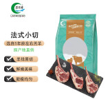 涝河桥 供港宁夏滩羊 法式小切 战斧羊排1kg/袋  生鲜烧烤食材