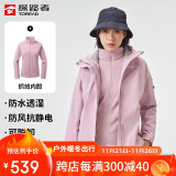 探路者（TOREAD）冲锋衣女 户外三合一抓绒可脱卸两件套防风保暖登山服防寒服外套