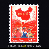 几内亚比绍 2012年全国山河一片红邮票 方连 版票 外国邮票全新 小一片红邮票