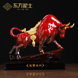 东方泥土运势如虹陶瓷招财牛摆件乔迁礼物客厅装饰工艺品开业礼品中秋礼品 D43-32C 运势如虹 红色【小号】