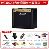 MARSHALL马歇尔电吉他音箱 MG10G/MG15GFX/MG30专业清音失真马勺吉他音响 MG30GFX【70W】+赠送大礼包