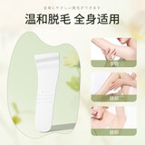 维特丝美肤慕斯脱毛刮板刮毛板专用PP脱毛刀安全刮腋毛刮毛脱毛膏 美肤慕斯刮片
