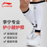 李宁（LI-NING）运动护腿小腿套男女跑步足球篮球小腿护具健身骑行束腿套压力袜套