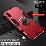 森麥康华为P30手机壳P20pro保护P30pro硅胶套P20全包EML一AL00防摔por外壳磨砂 P30【磁吸指环版-中国红】散热防摔