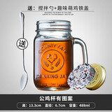 KINGZUO进口玻璃杯公鸡杯水杯果汁杯咖啡杯茶杯梅森杯带盖【1支】  送勺+公鸡盖+萌鸡盖