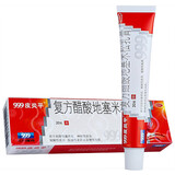 999 皮炎平软膏 复方醋酸地塞米松乳膏20g 1盒装