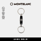 万宝龙MONTBLANC 男士黑色银色车钥匙扣 挂件 114565 礼物