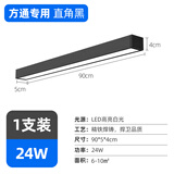 梵耀LED方通灯 长条吊线灯 日光灯办公吸顶安装 超市办公楼专用 工程灯 90*5cm24w黑壳-白光