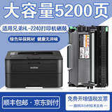 拓普达适兄弟2240硒鼓brother HL-2240d墨粉盒TN2215粉盒DR2250打印机墨盒 大容量硒鼓套装【鼓架+粉盒】上机即用