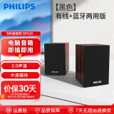 飞利浦（PHILIPS）蓝牙音箱 电脑音响 台式笔记本手机多媒体音响 桌面木质低音炮 SPA20黑色（有线+内置蓝牙版）