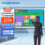 互视达（HUSHIDA）自助查询机触控教学一体机触摸屏信息视窗壁挂广告机商用显示器B155英寸WindowsI5 BGCM-55