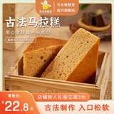 光头佬 古法马拉糕 160g*2袋 港式糕点红糖发糕 儿童早餐点心宵夜下午茶