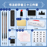 马利(Marie's)文房四宝书法毛笔套装初学者入门儿童学生笔墨纸砚33件套