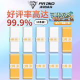浦锐7c手胶羽毛球拍普瑞7c手胶防汗网球拍透气粘手平胶钓鱼竿缠绕绑带 混色*10条装