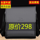 北狐商务真皮男包牛皮单肩包手提包复古斜挎软包竖款男士背包休闲胸包 黑色大号