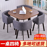 启励洽谈桌椅组合阳台休闲圆桌奶茶店小餐桌办公室商务会客接待谈判桌 80胡桃色方桌灰色布椅(一桌四椅)