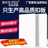 洛克菲勒（ROCK FILE） 集成吊顶铝扣板300x600厨房卫生间阳台天花板吊顶材料30x60 静风听雨白 加厚0.6MM