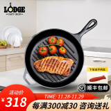 LODGE 【美国进口】平底锅不易粘锅铸铁锅无涂层牛排锅不挑炉灶26cm L8GP3圆形牛排煎锅 26cm