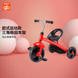gb好孩子 儿童三轮车 宝宝自行车 脚踏车 轻便携带 红色 SR130-H001R