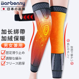 Barbenny 日本品牌医用护膝保暖关节炎半月板损伤防寒加绒加厚长款护小腿风湿老寒腿绑带防滑护具中老年男女