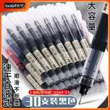 百今【全网低价】中性笔 直液式 速干笔0.5mm全针管签字笔巨能写文具商务办公用品大容量考试 黑色30支