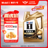 美孚（Mobil）金美孚先进全合成汽机油小金美经典表现 0W-40SP级4L汽车保养